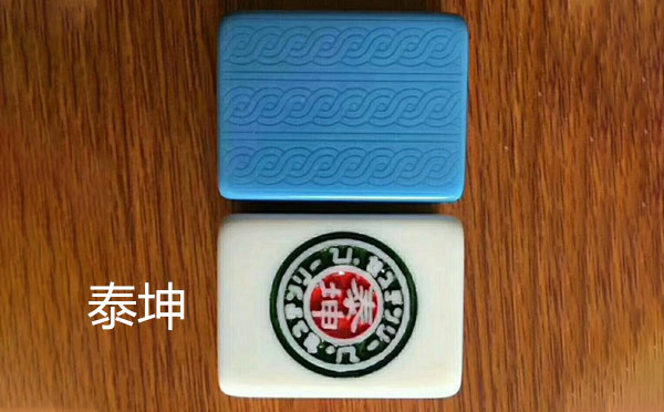 从文化传承到智力竞技：湟中麻将的多维价值探析